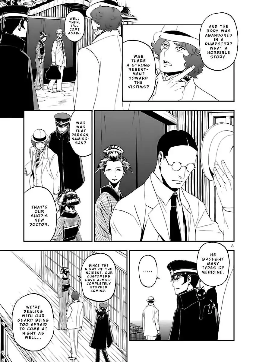 Devil Summoner - Kuzunoha Raidou Tai Kodoku no Marebito Chapter 9 5